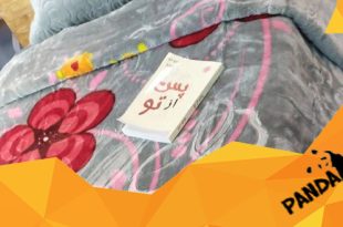 پتو راشل یک نفره