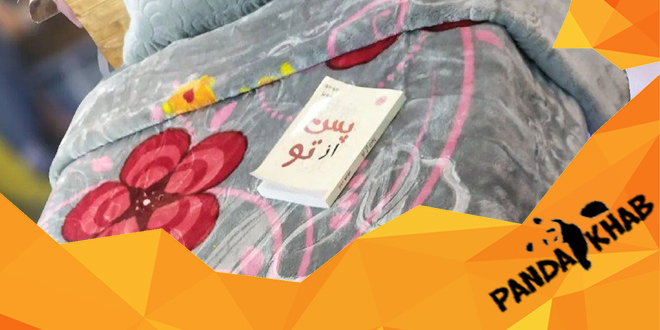 پتو راشل یک نفره