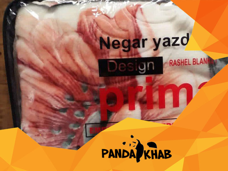 نمایندگی پتو پریما